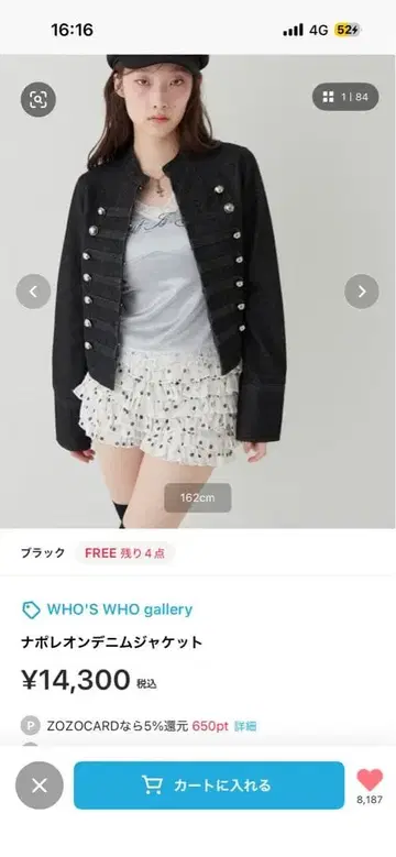 WHO'S WHO gallery 나폴레옹 데님 자켓 블랙