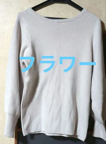 베이지 리브 긴팔 스웨터 보트넥