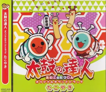 게임 CD 태고의 달인 오리지널 사운드 트랙 타코야키