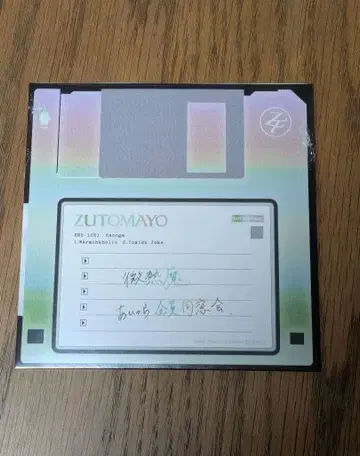 미열마&저녀석들 전원 동창회 8bit 어레인지 CD 규조토