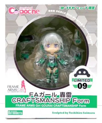 코토부키야 큐포쉬 FA걸 뇌 CRAFTMANSHIP Form LE09