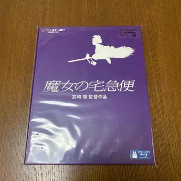 마녀 배달부 키키 Blu-ray 지브리