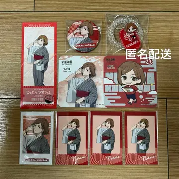 주술회전 극락탕 쿠기사키 노바라 캔뱃지 로커 키 사진풍 카드 특전