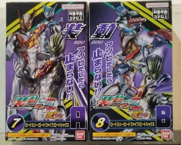 소우도 로드 쓰리 파이브 식스 미개봉 새상품 가면라이더 제츠