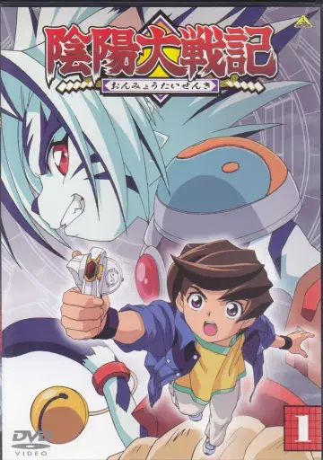 애니메이션 DVD 음양대전기 1