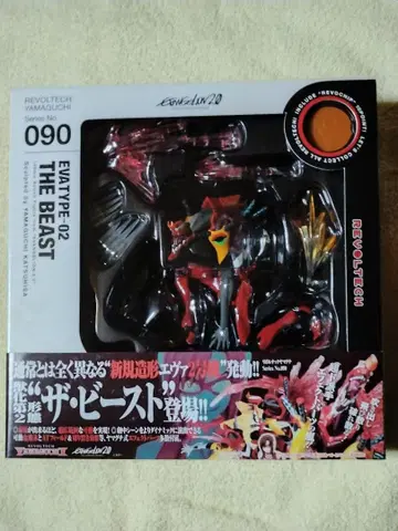 리볼텍 에바 2호기 비스트