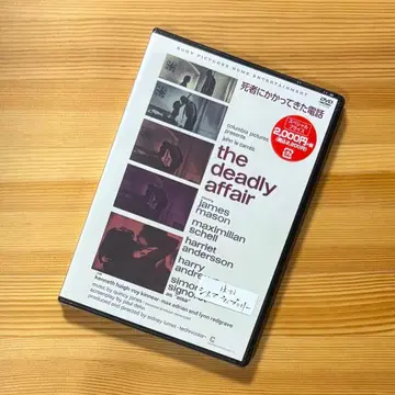 죽은 자에게 걸려온 전화 DVD 복각 시네마 라이브러리