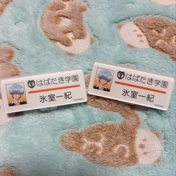 두근두근 메모리얼 GS 히무로 카즈키 명찰