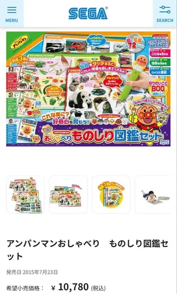 호빵맨 말하는 똑똑이 도감 세트