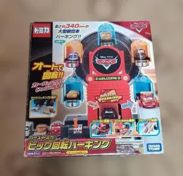 카즈 토미카 빅 회전 파킹 + 포켓 토미카 10개 + 덤