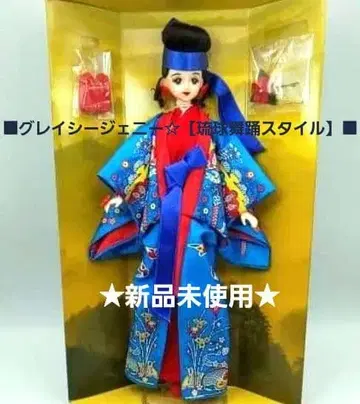 제니 2002년 그레이시 제니 재패니스크 류큐 무용 스타일