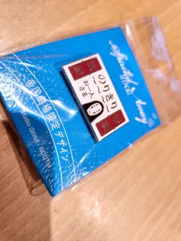 센과 치히로의 행방불명 지역 핀즈 제국극장