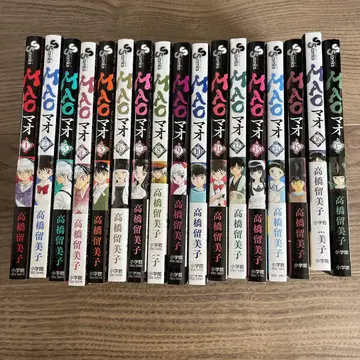 MAO 1~17권 다카하시 루미코