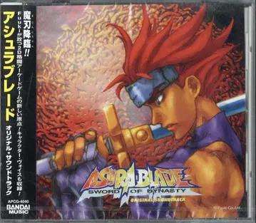 게임 CD 니시다 아키히로 아슈라 블레이드 오리지널 사운드 트랙