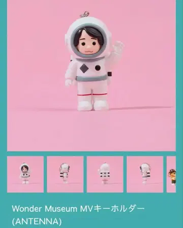 Wonder Museum MV 키링 (ANTENNA) 오오모리 모토키