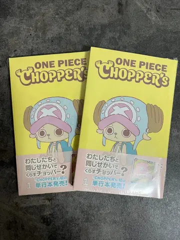 원피스 초퍼 단행본 프로모션 동봉 2권 슈링크 포함