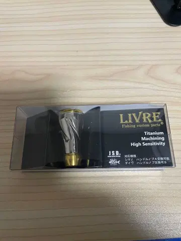 리브레 포르테 핸들 노브