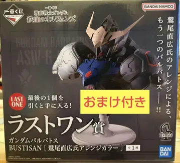 제일복권 기동전사 건담 철혈의 오펀스 [라스트 원상] [F상] [G상]