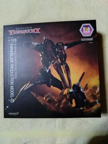 리볼텍 에바 3호기