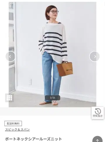 Spick & Span 보트넥 시어 루즈 니트