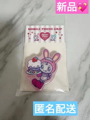 새상품 베리에짱 나루미야 스마트폰 그립 모바일 새상품급 메조피아노 익명