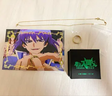 마계의 왕자! 이루마군 악식의 반지 체인 엽서 포함