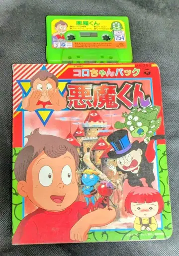 악마군 코로짱 팩 그림책 카세트 테이프