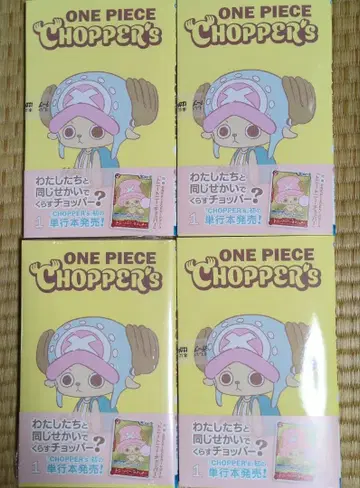 원피스 초파 1 프로모 포함 4권 세트 초퍼즈