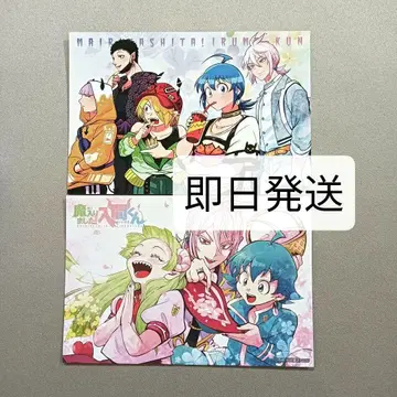 마계학원! 이루마 군 교토 IP 서점 한정판 엽서 TSUTAYA