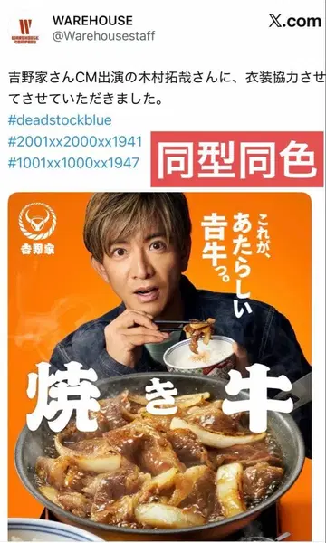 WAREHOUSE 웨어하우스 자켓 2001XX 1941 기무라 타쿠야