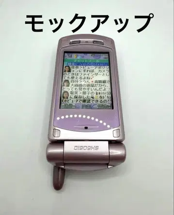 모형 핸드폰 폴더폰 도코모 i모드 SH506iC