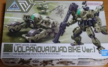 30MM 볼파노바 쿼드 바이크 미조립