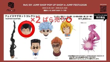HUNTER x HUNTER 페이스 마그넷 컬렉션 곤