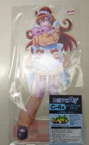 마계의 왕자! 이루마 군 카미애니 복권 빅 아크릴 스탠드 아자젤 아메리