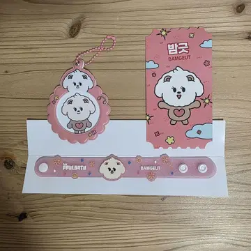 TXT 범규 밤굿 뿔바투 묶음 판매