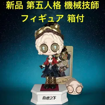 새상품 박스 포함 제5인격 IDENTITYV 피규어 기계공 트레이시