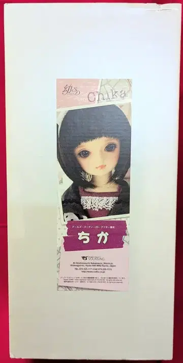 보크스 유아 SD 여아 치카
