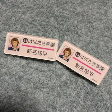 도키메키 메모리얼 GS 신나 슈헤이 명찰