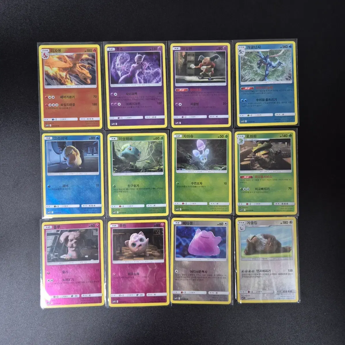 Detective Pikachu Pokmon Card Pack #,#,# on Bunjang Global Site. Detective Pikachu Pokmon Card Pack #,#,# on Bunjang Global Site.