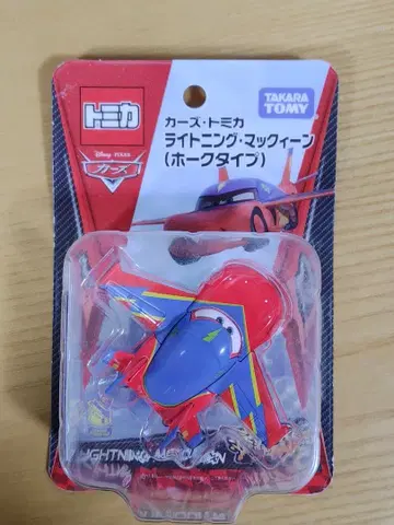 토미카 카즈 라이트닝 맥퀸 (호크 타입)