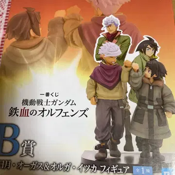 제일복권 기동전사 건담 철혈의 오펀스 B상 피규어