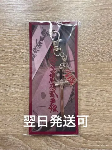 [ 새상품 ] 계속 한밤중이면 좋을 텐데 잔기 키체인
