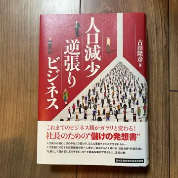 인구 감소 역발상 비즈니스