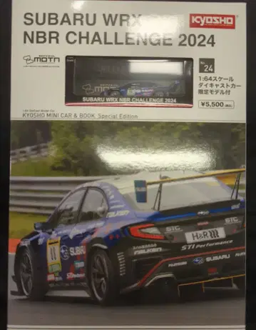교쇼 1/64 MOTN 스바루 WRX STI NBR2024
