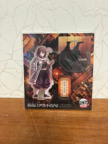 귀멸의 칼날 무한성편 이구로 오바나이 아크릴 스탠드