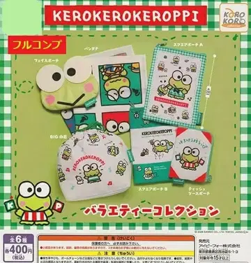 [총 6종 세트] 케로케로케로피 버라이어티 컬렉션 풀컴프
