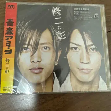 슈지와 아키라 초회 생산 한정판 CD