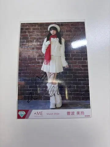 노이메 직필 스가나미 미레이 한입 크리스마스