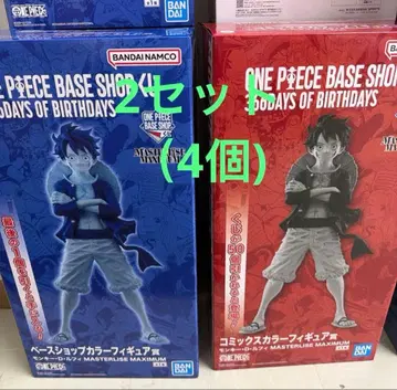 원피스 베이스샵 한정 제일복권 루피 2종 세트