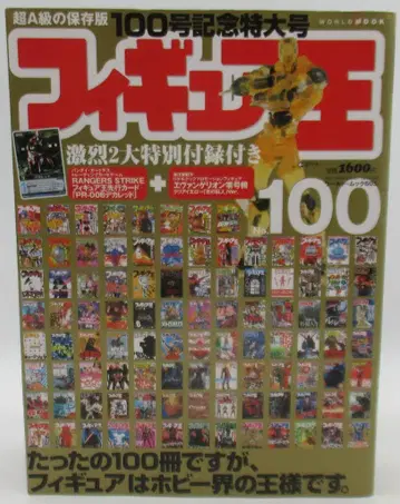 카이요도 리볼텍 야마구치 에바 영호기 빛의 거인 ver 부록